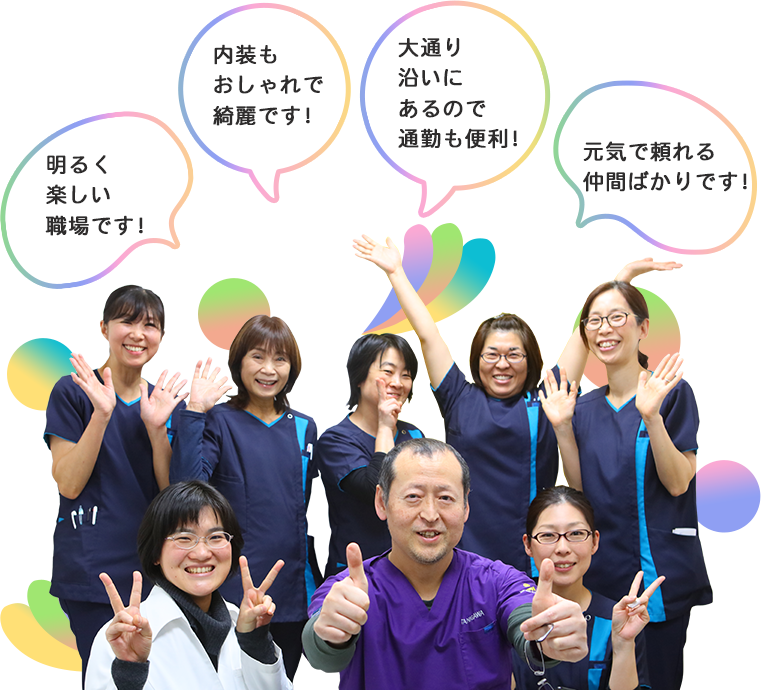 明るく楽しい職場です! 内装もおしゃれで綺麗です! 元気で頼れる仲間ばかりです! 大通り沿いにあるので通勤も便利!