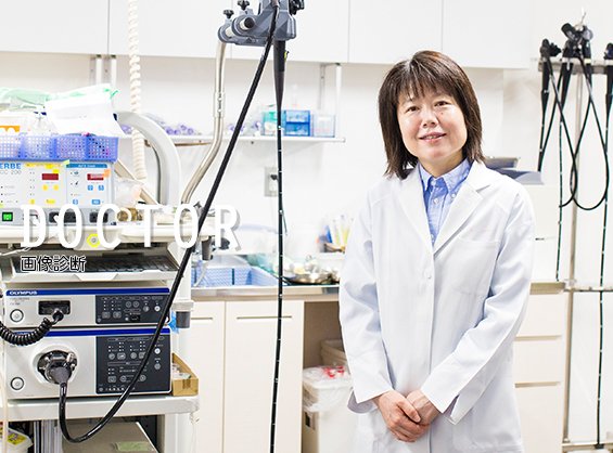 DOCTOR 画像診断