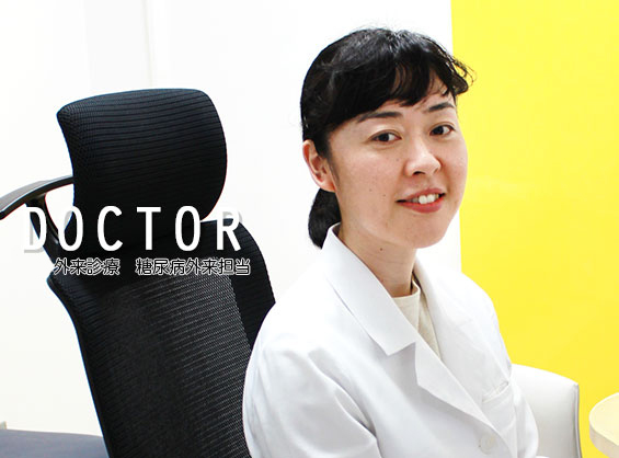 DOCTOR 消化器内科