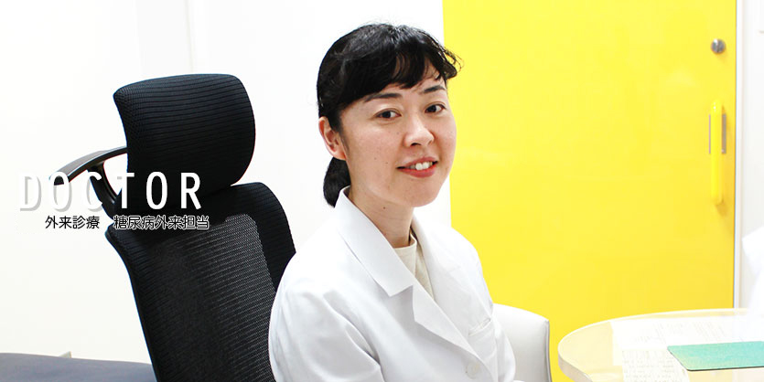 DOCTOR 消化器内科