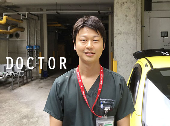 DOCTOR 画像診断