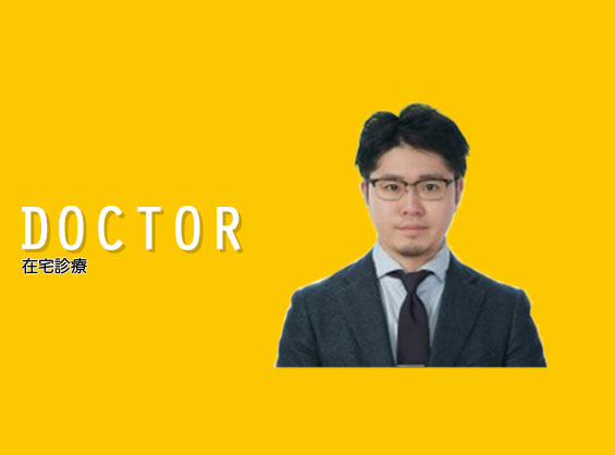 DOCTOR 画像診断