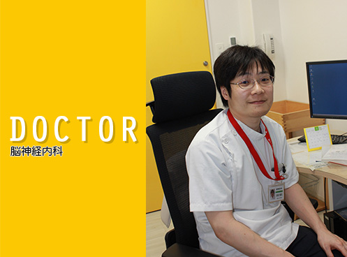 脳神経内科